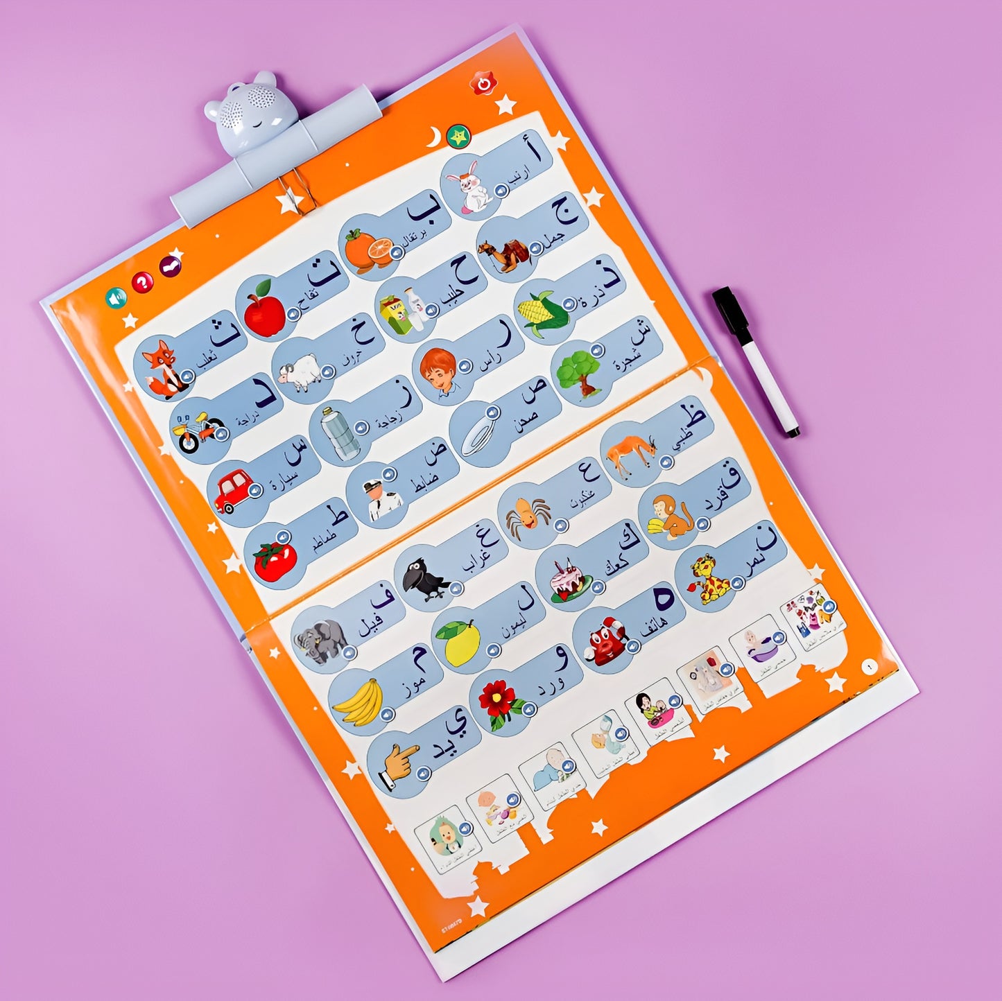 الكتاب الناطق الالكتروني الكبير - شحن