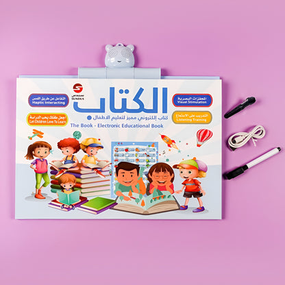 الكتاب الناطق الالكتروني الكبير - شحن