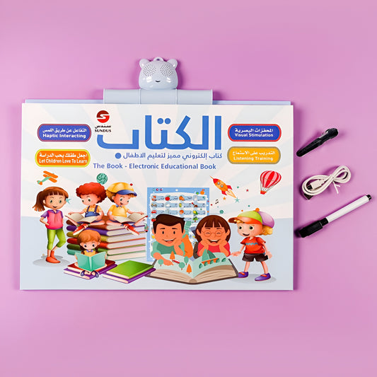 الكتاب الناطق الالكتروني الكبير - شحن