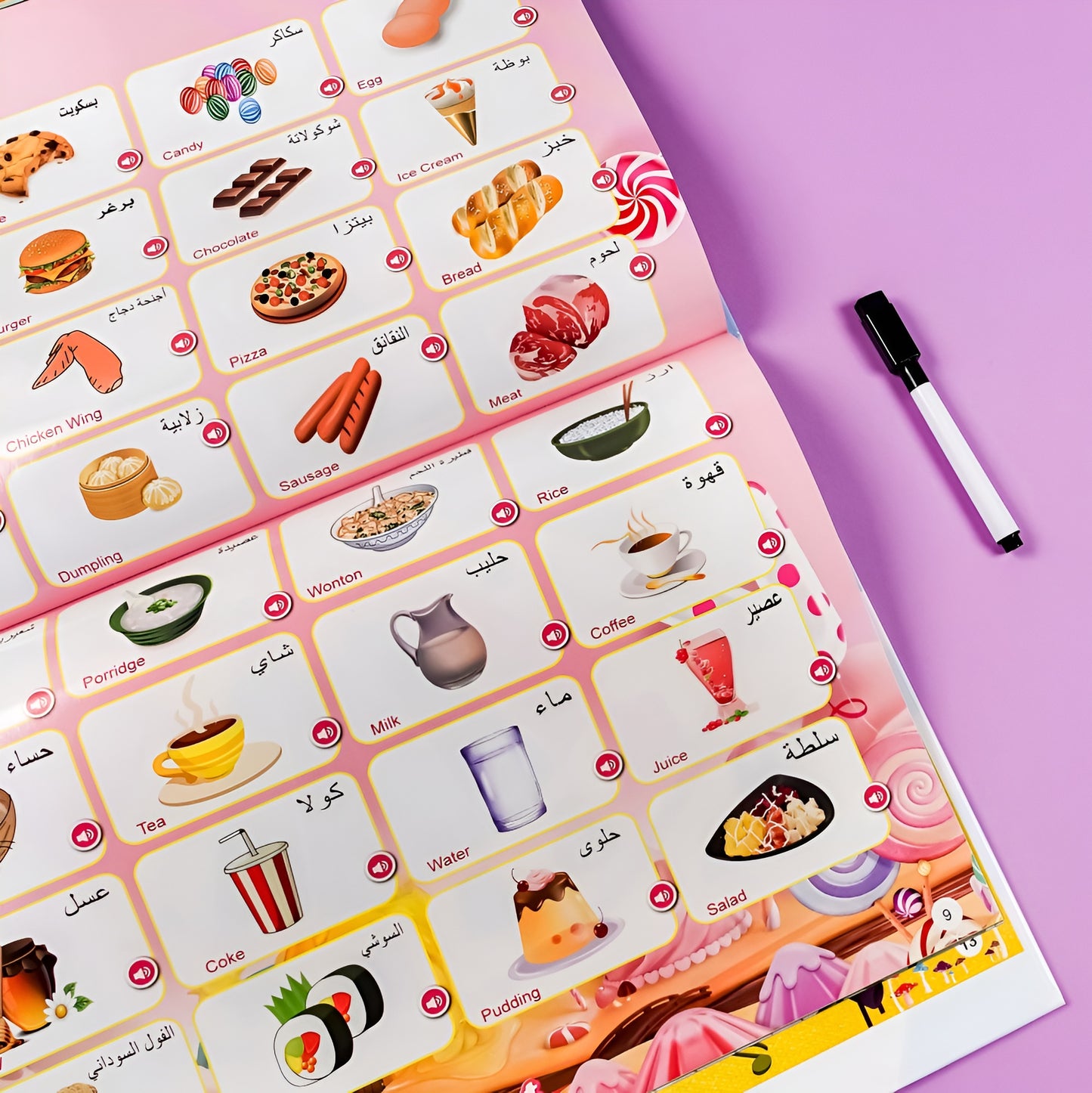 الكتاب الناطق الالكتروني الكبير - شحن