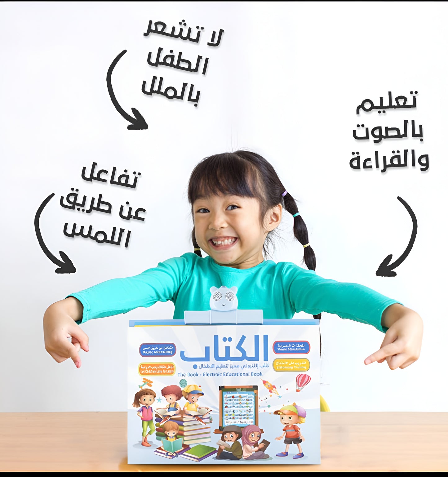 الكتاب الناطق الالكتروني الكبير - شحن