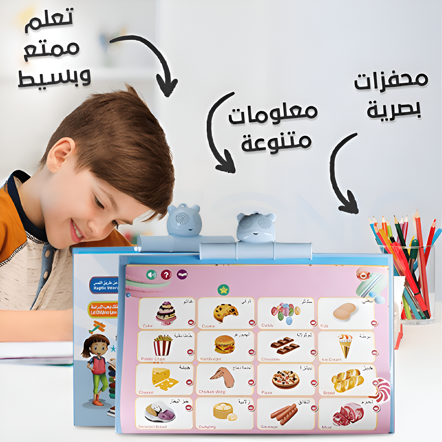 الكتاب الناطق الالكتروني الكبير - شحن