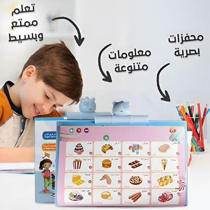 الكتاب الناطق الالكتروني الكبير - شحن