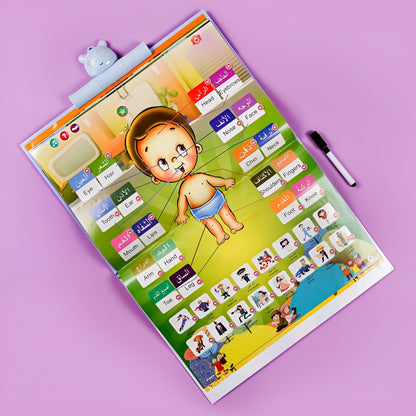 الكتاب الناطق الالكتروني الكبير - شحن